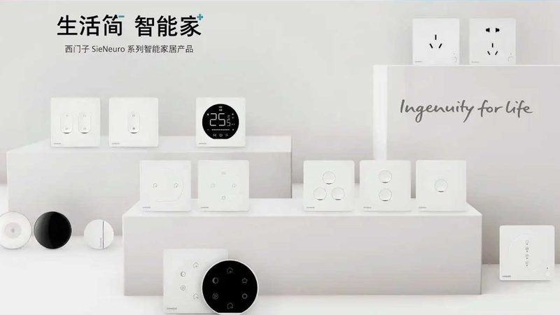 全屋智能家居品牌如何选？价格对比背后的关键考量